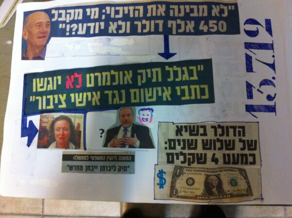 לא מבינה את הזיכוי, 13.7.2012