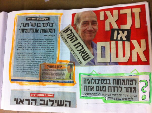 זכאי או אשם, שאלת הקלון, 14.7.2014