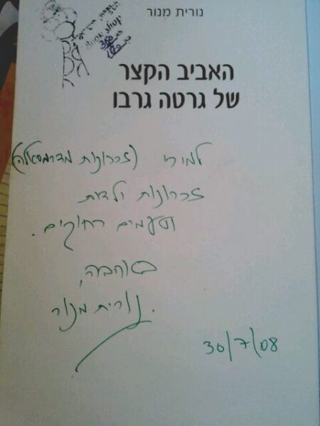 IMG_1751 לפרסם