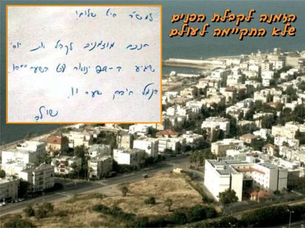הזמנה לטקס הדקר ב-1968 הערה: ההזמנה הספציפית הזו אינה של בני משפחתי.