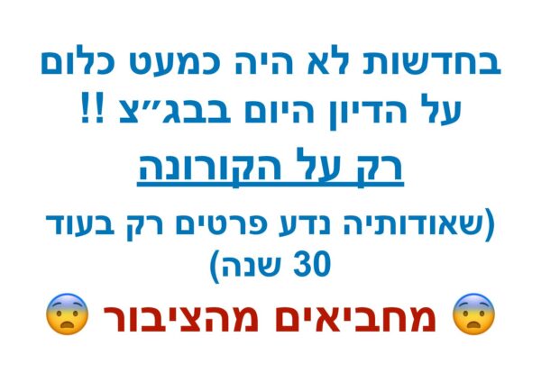 חסר מאפיין alt לתמונה הזו; שם הקובץ הוא מחביאים-מהציבור-1-pdf-600x424.jpg
