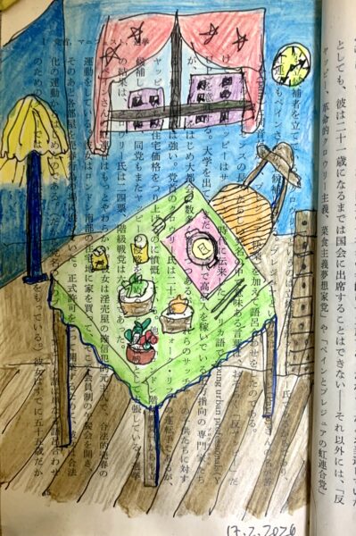 Metaphysical Single Room, in Kyoto