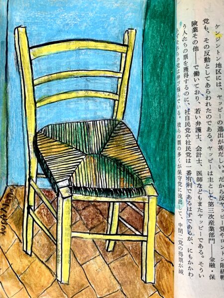 Van Gogh's Chair, in Kyoto