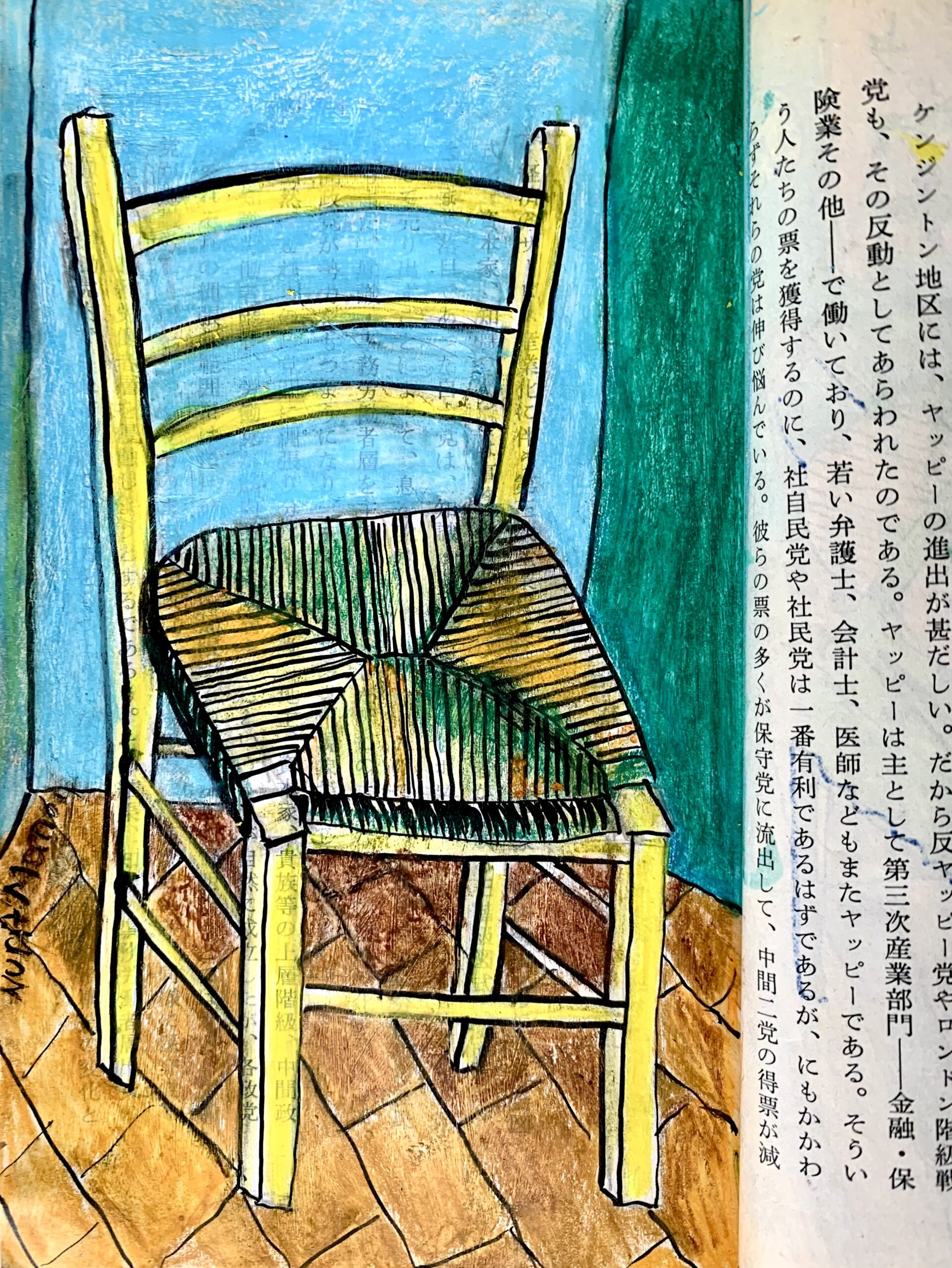 Van Gogh's Chair, in Kyoto